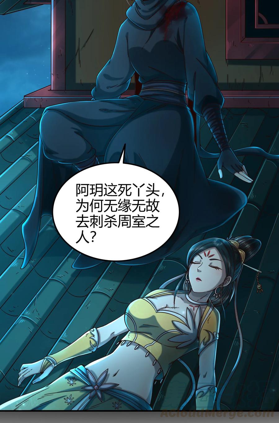 105 绝杀一剑28