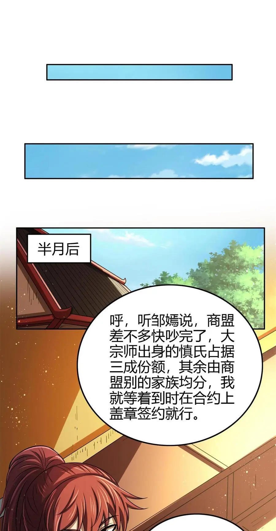 275 齐王封国11