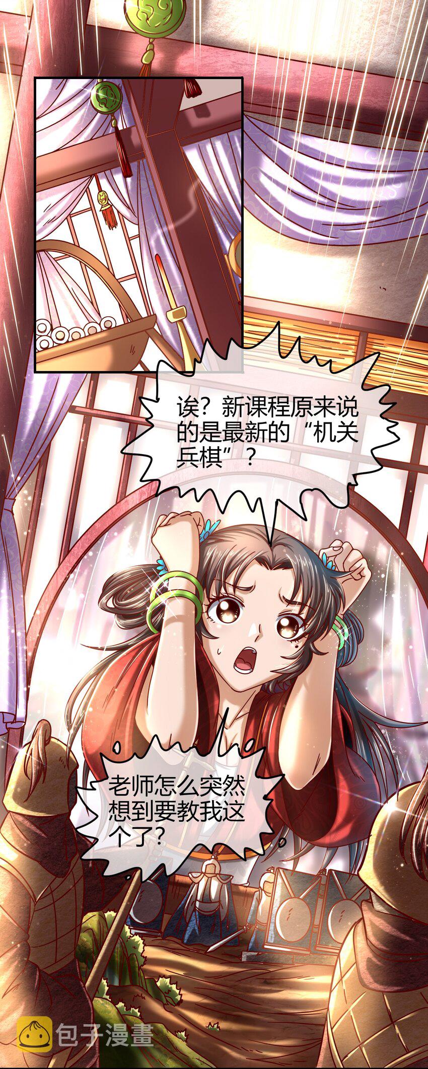 56 天下绝伦寻龙手34
