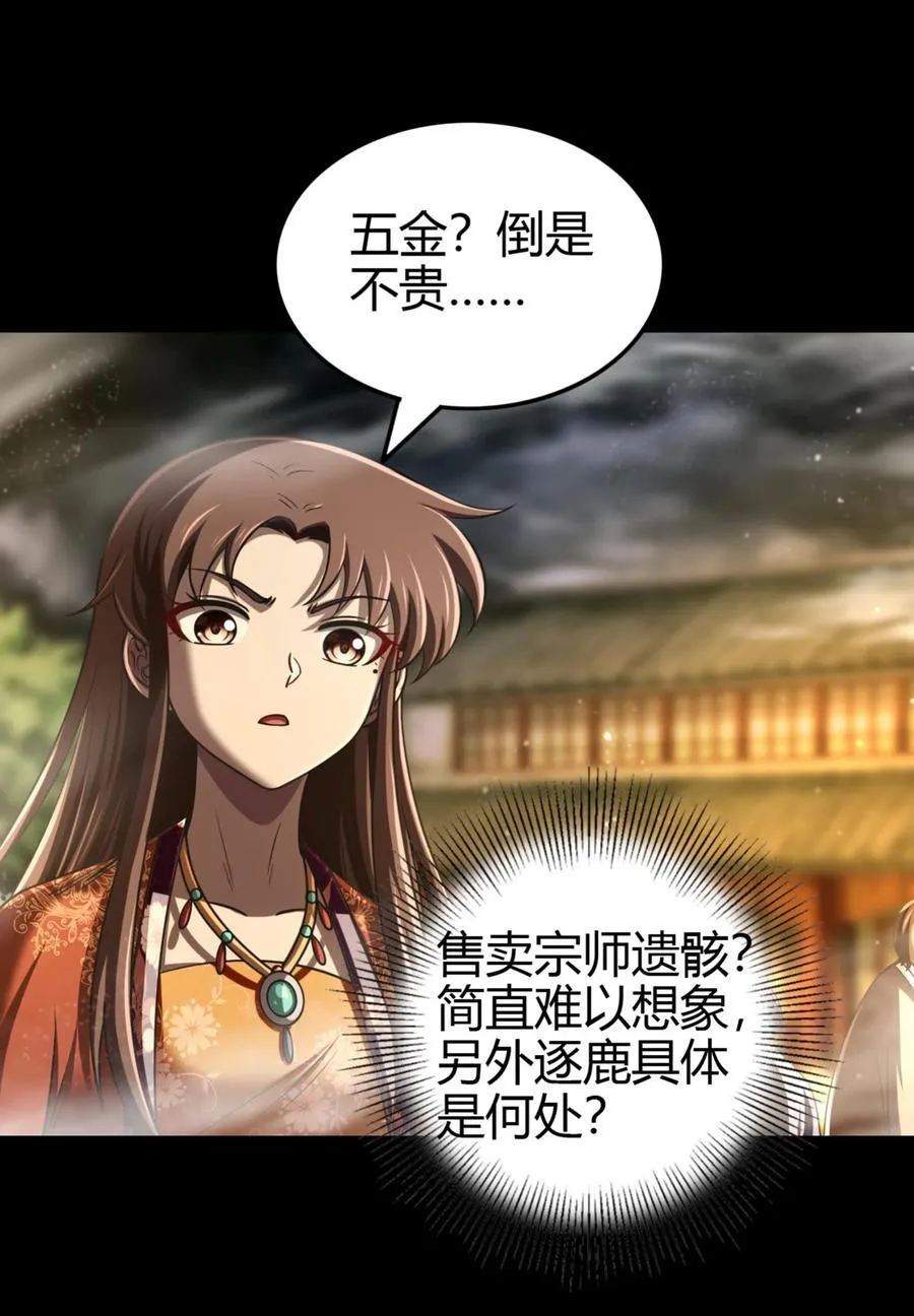 287 诡异之城44