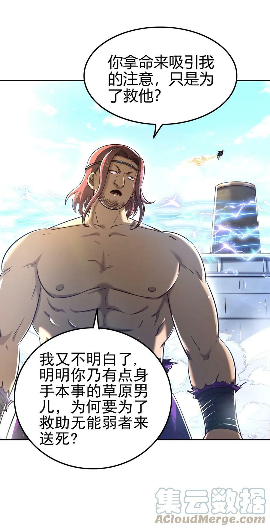 241 激变33