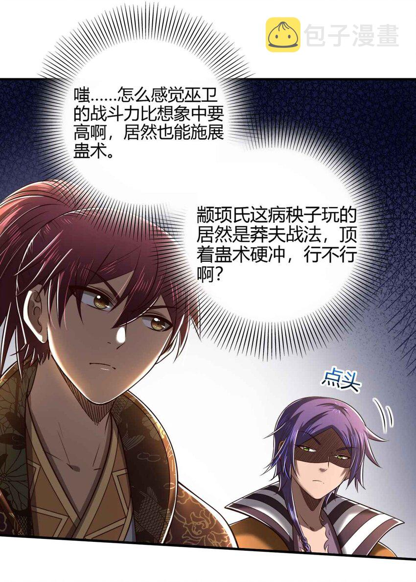 208 狙杀29