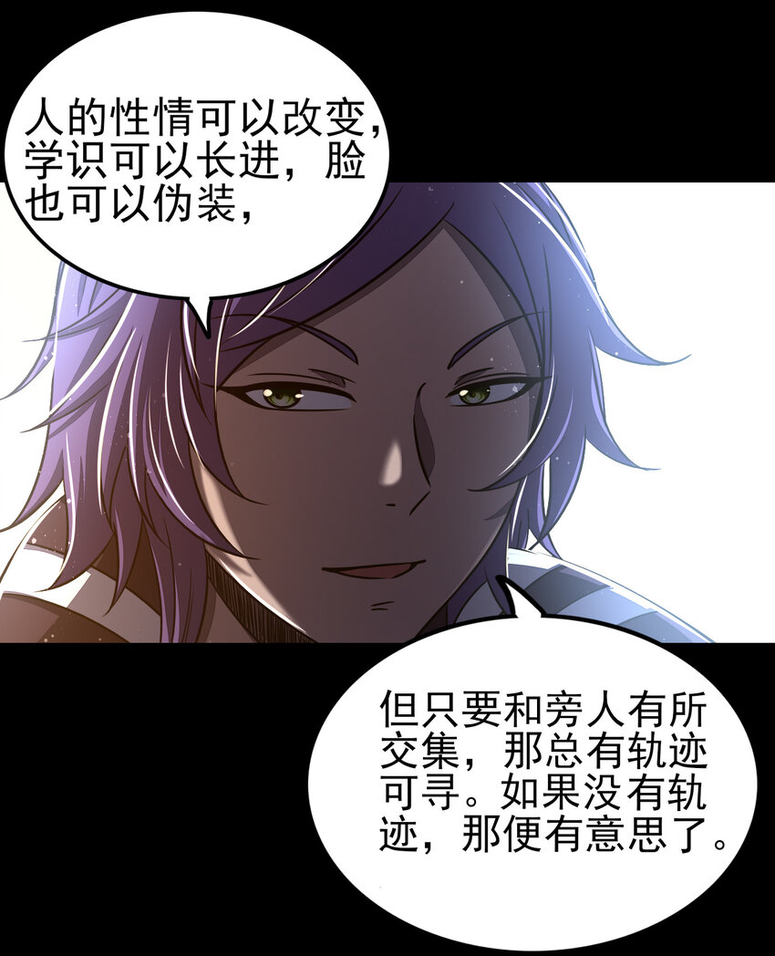 199 拆穿身份？55