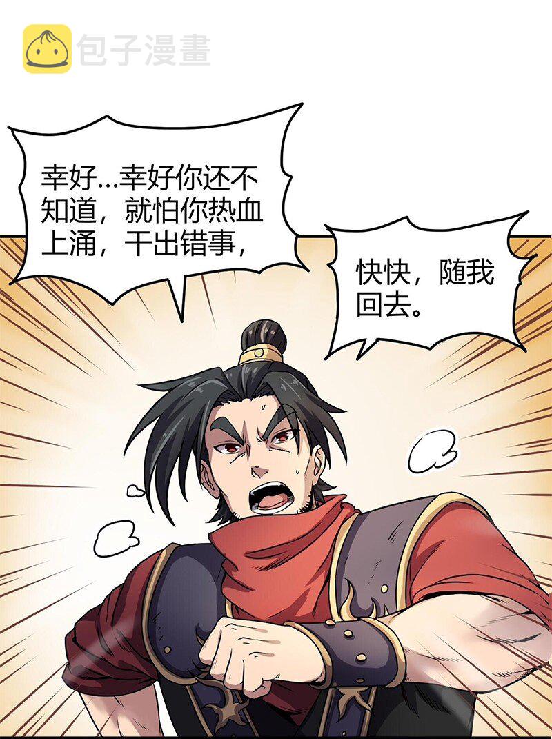 29 不负忠贞不负君69