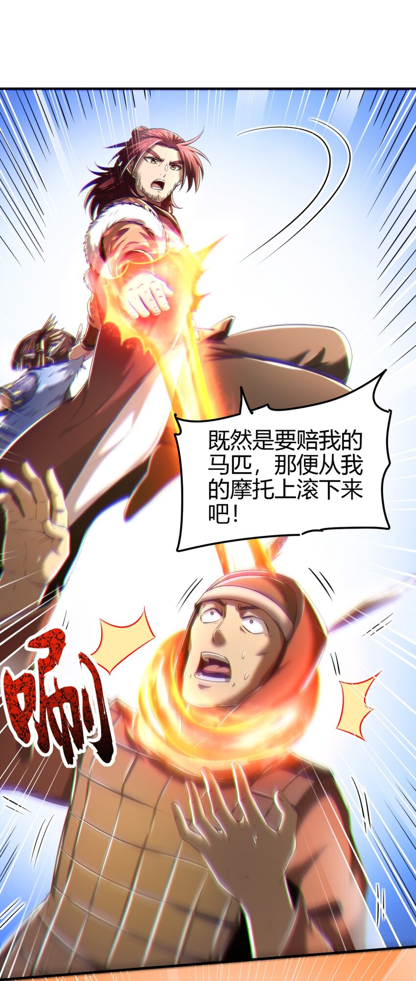 227 鬼火少年27