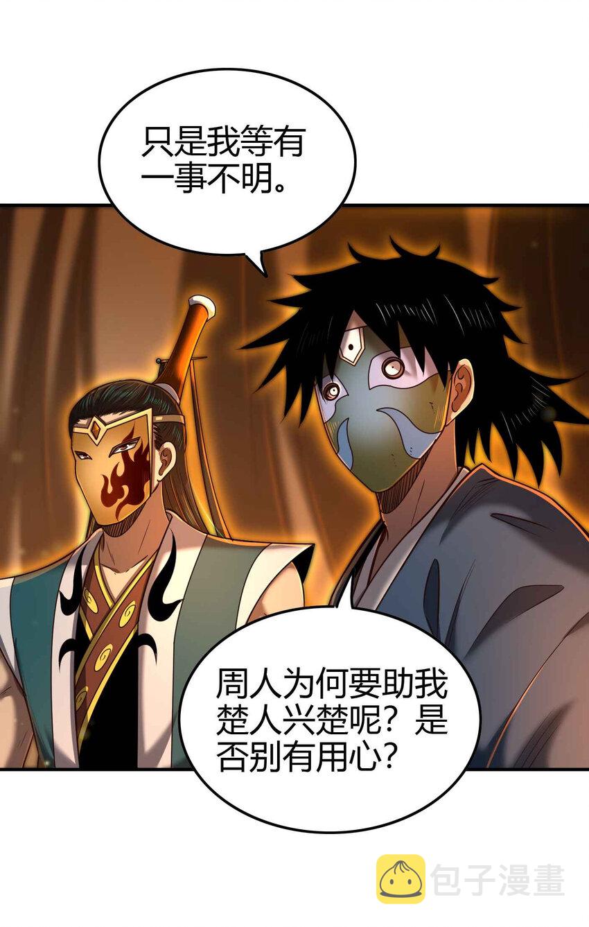 206 四句真言16