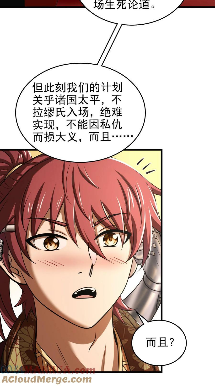 252 秦国人的老朋友9