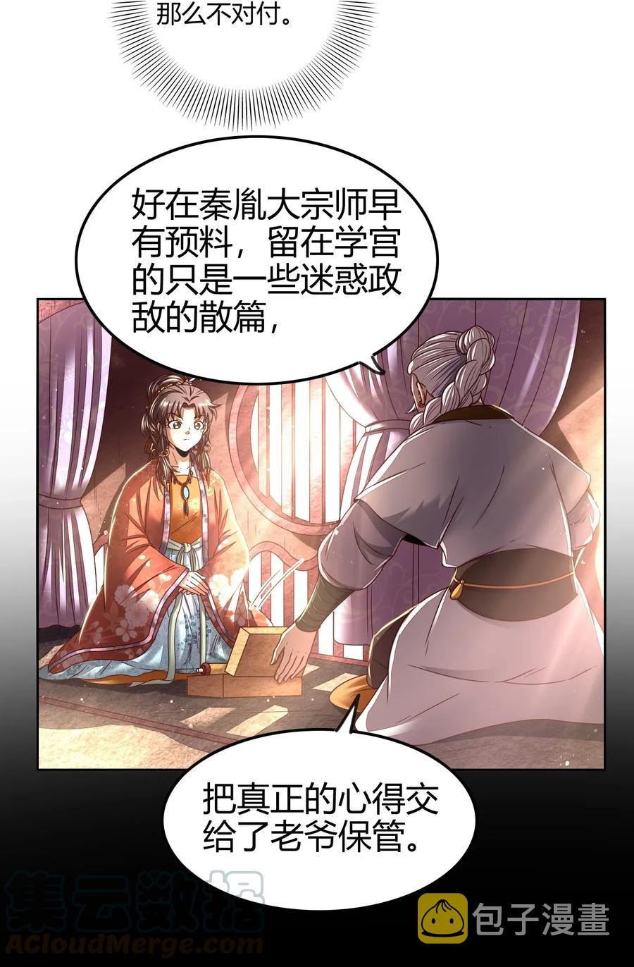 131 传火20