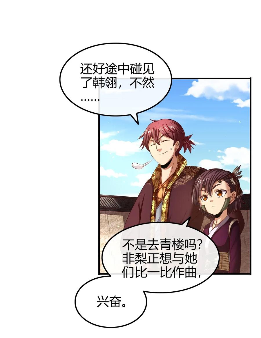 109 大庇天下寒士俱欢颜3