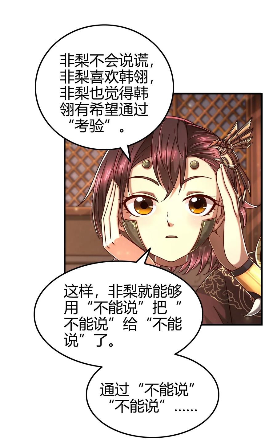 111 大宗师的考验？51