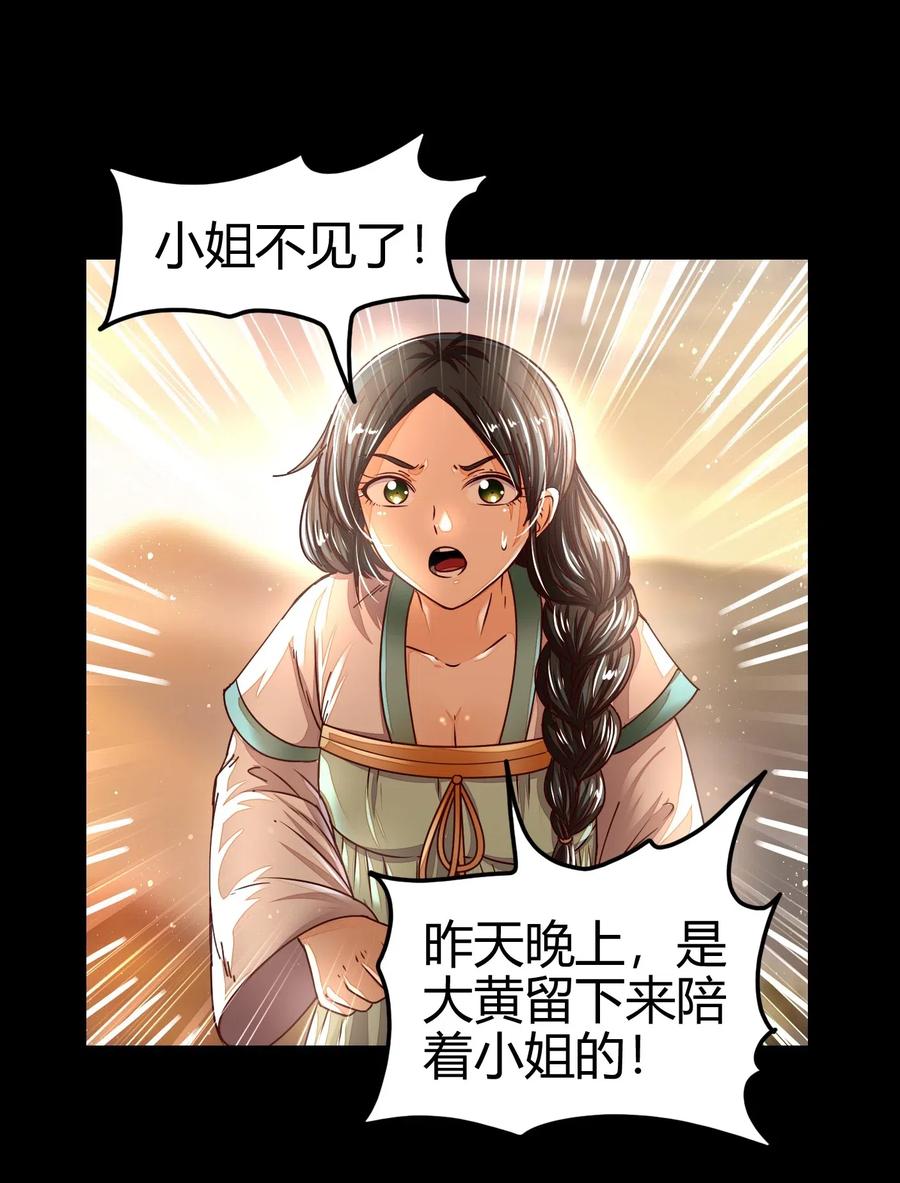 124 潜入秦境6