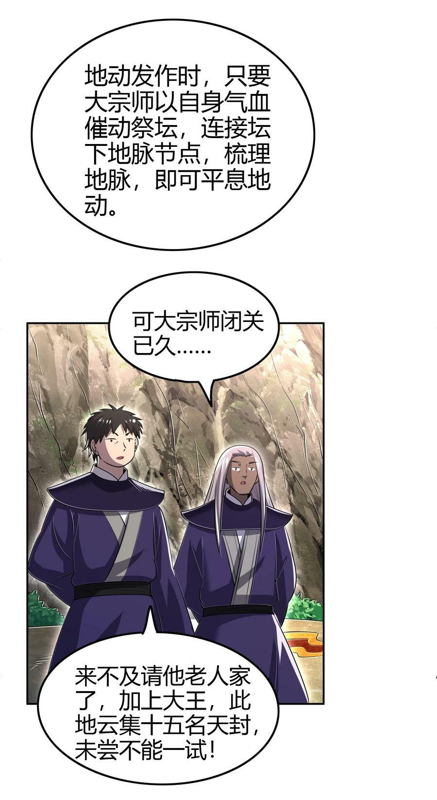 243 危局50