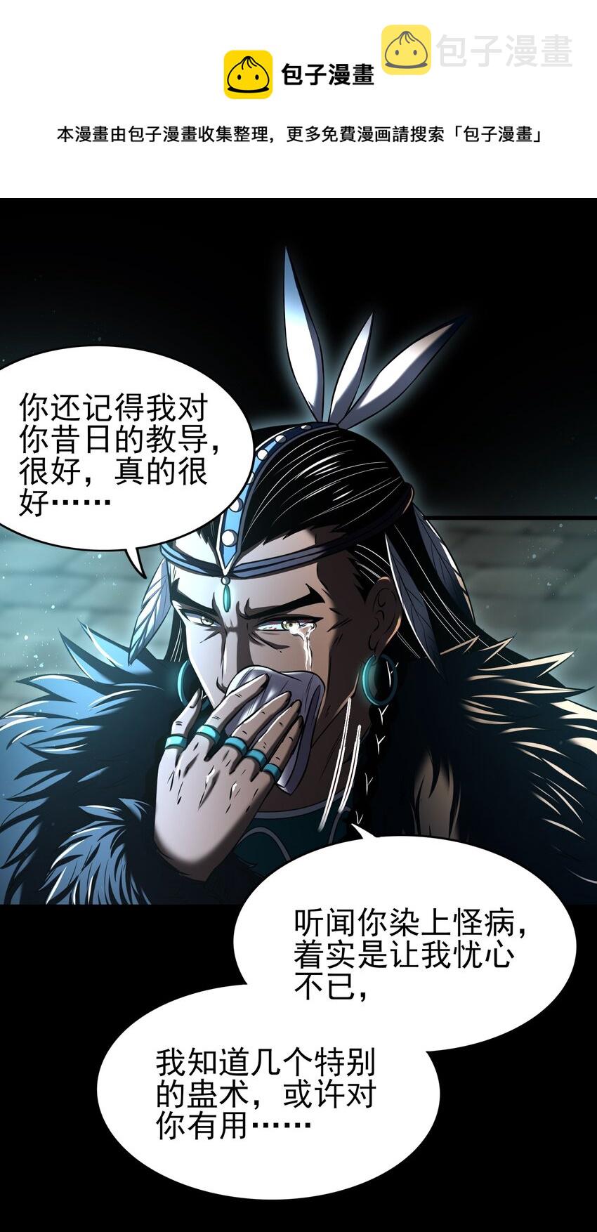 198 巫殿36