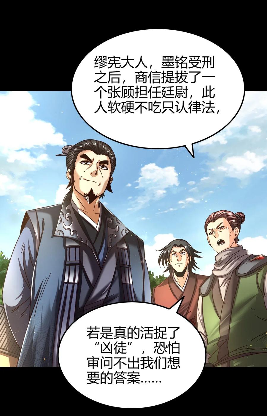 126 毁墓53