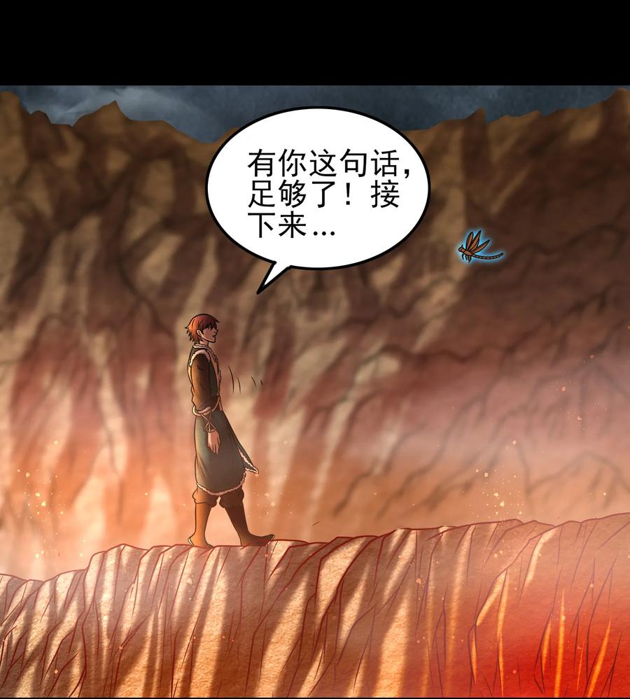 97 地火焚身炼魍魉41