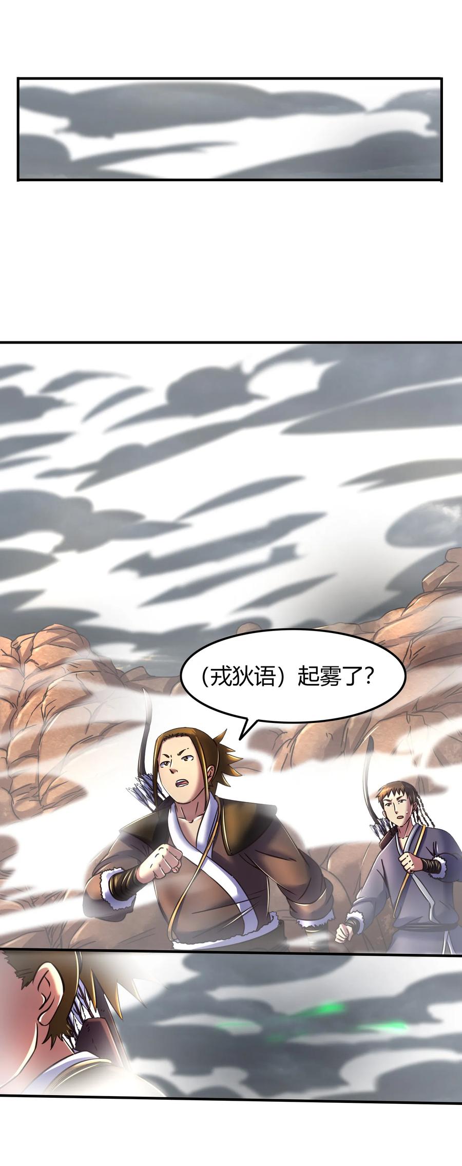 86 埋骨之地7