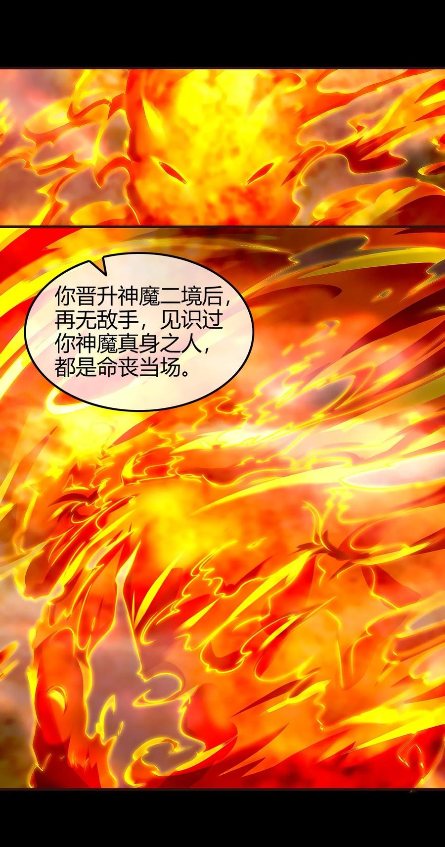 81 一世之尊27