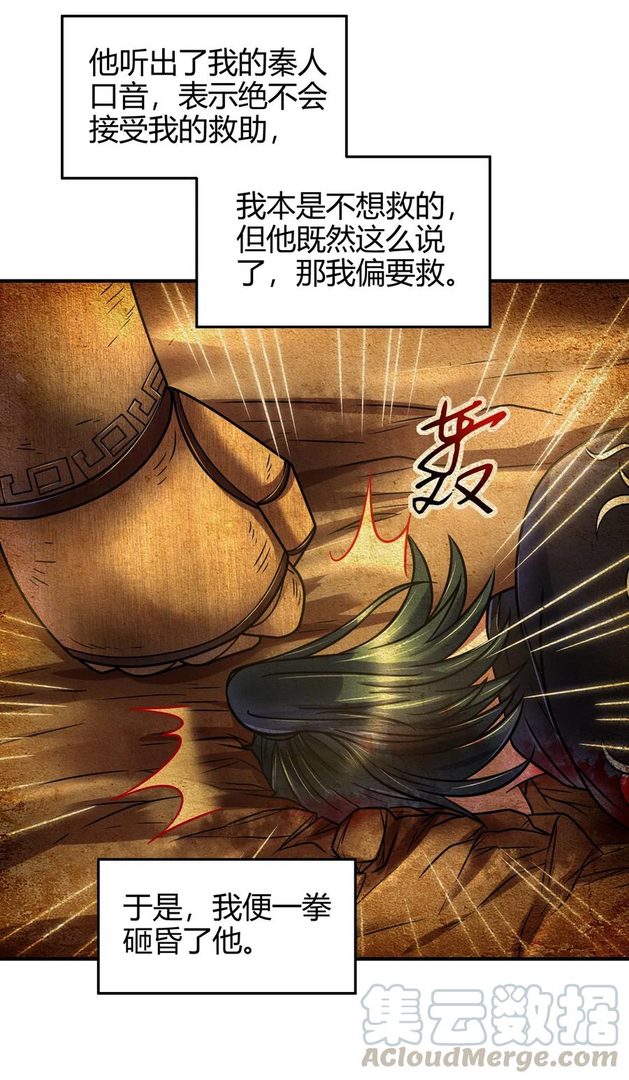 88 历史的尘埃48