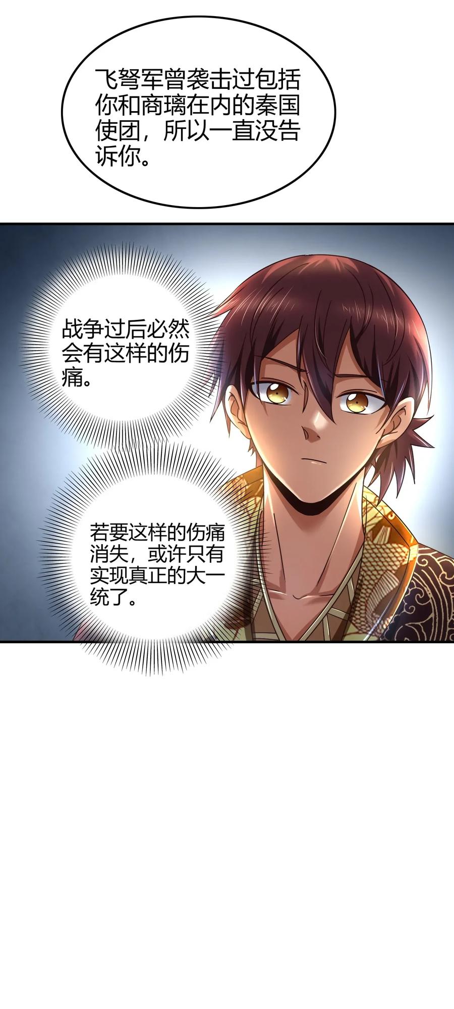109 大庇天下寒士俱欢颜18