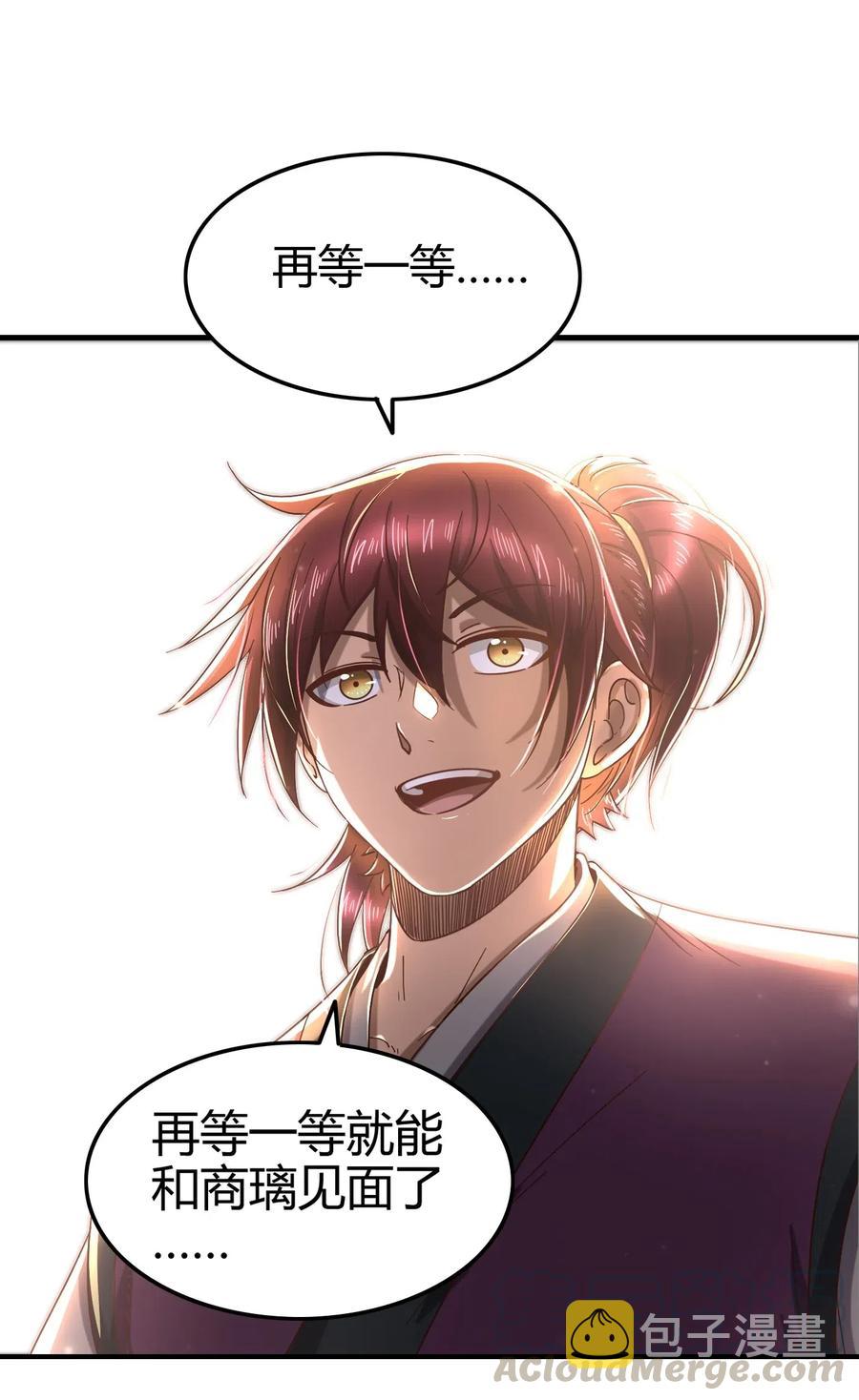 148 陌丘见故人54