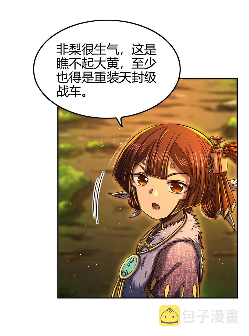 227 鬼火少年43