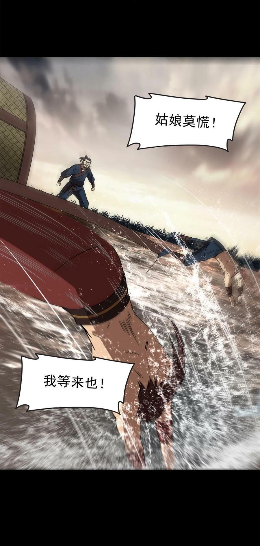 259 桃花运？8