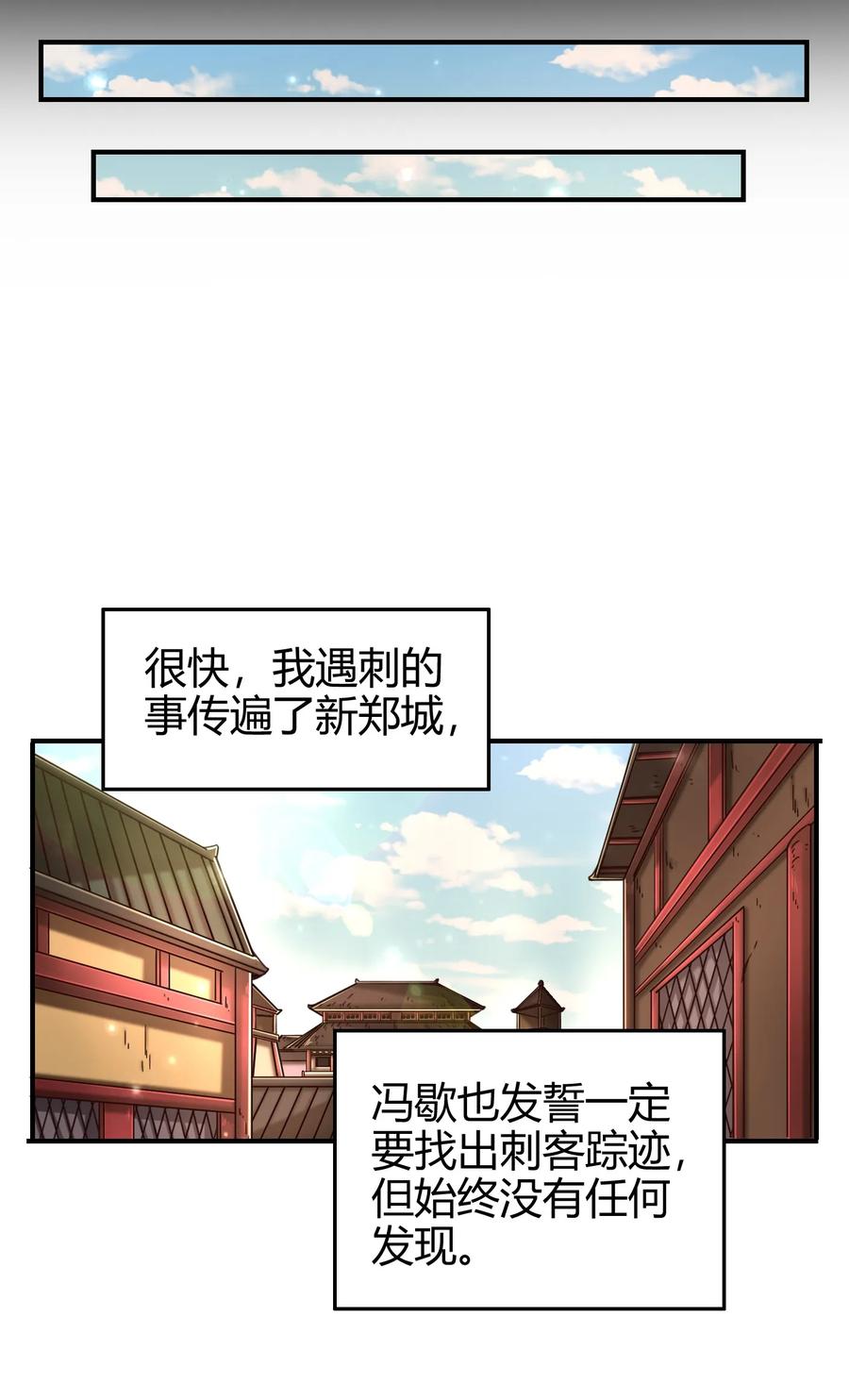 105 绝杀一剑29