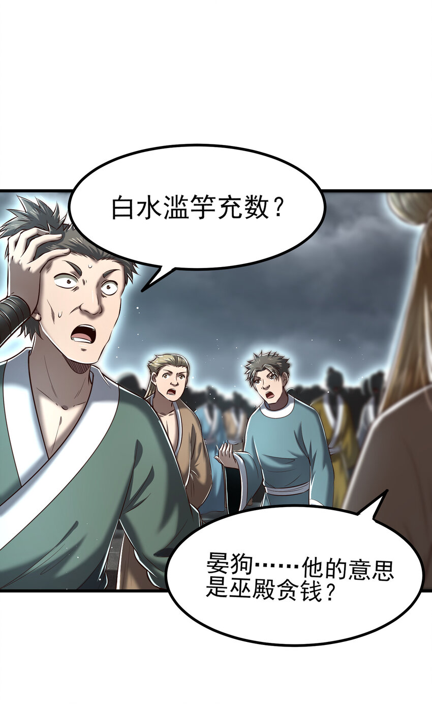 211 以血问东君26