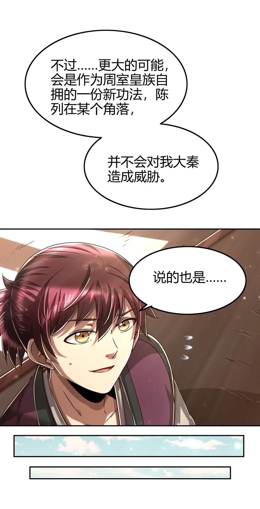 131 传火31