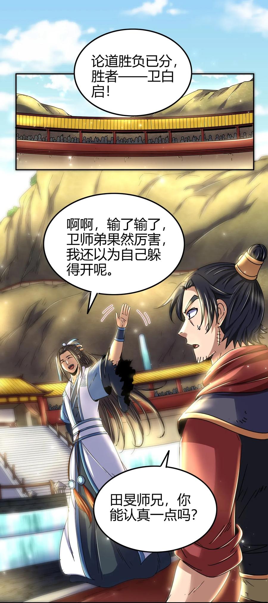 118 风云变幻30