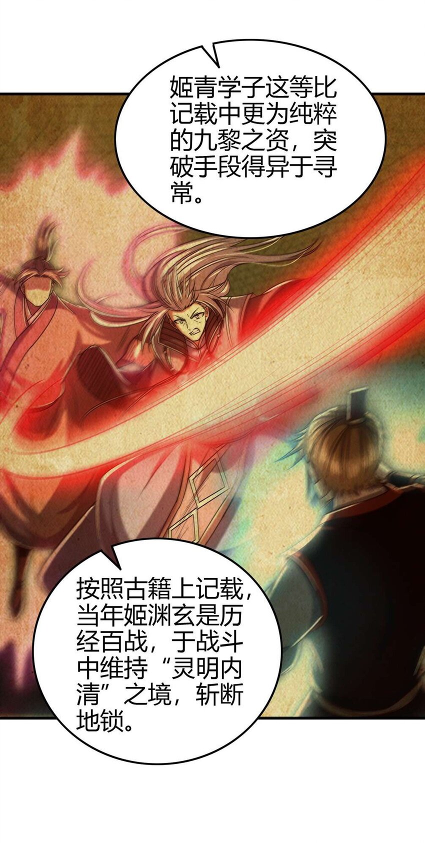 171 神识之锁10