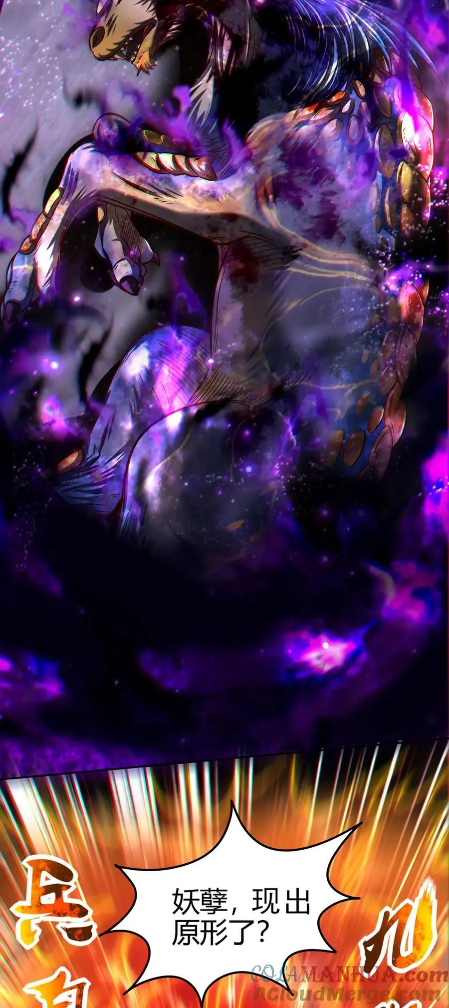 279 封神法宝？24
