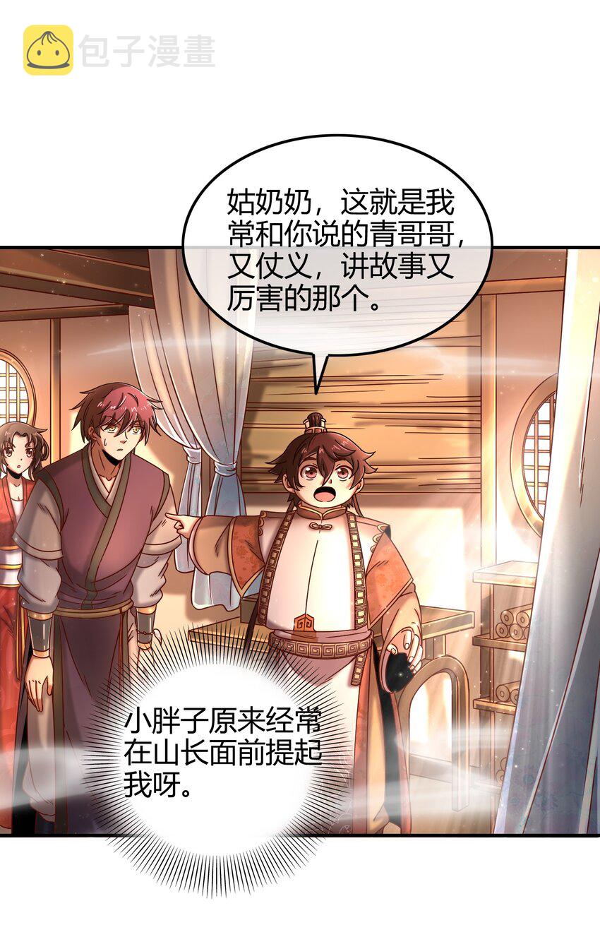 63 天下第一，大长公主36