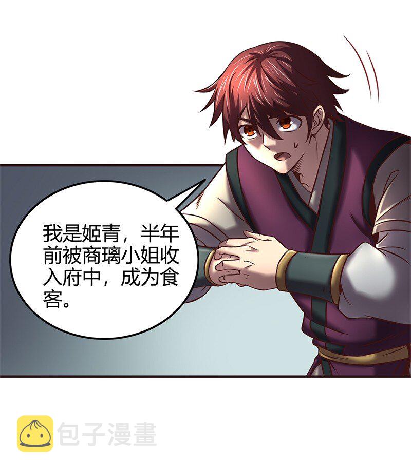 38 老爷归府31