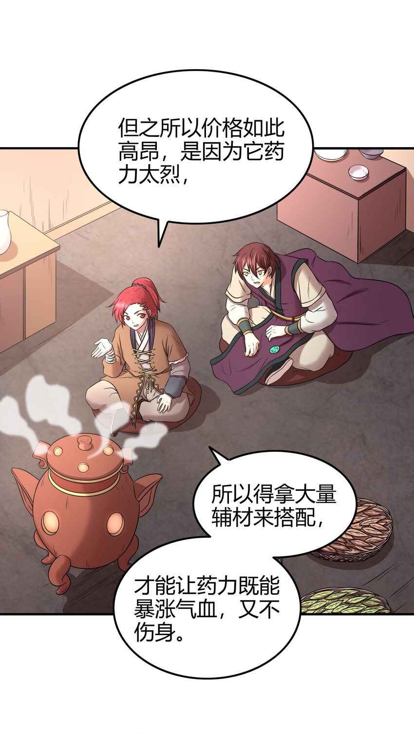 46 玄清失宠46