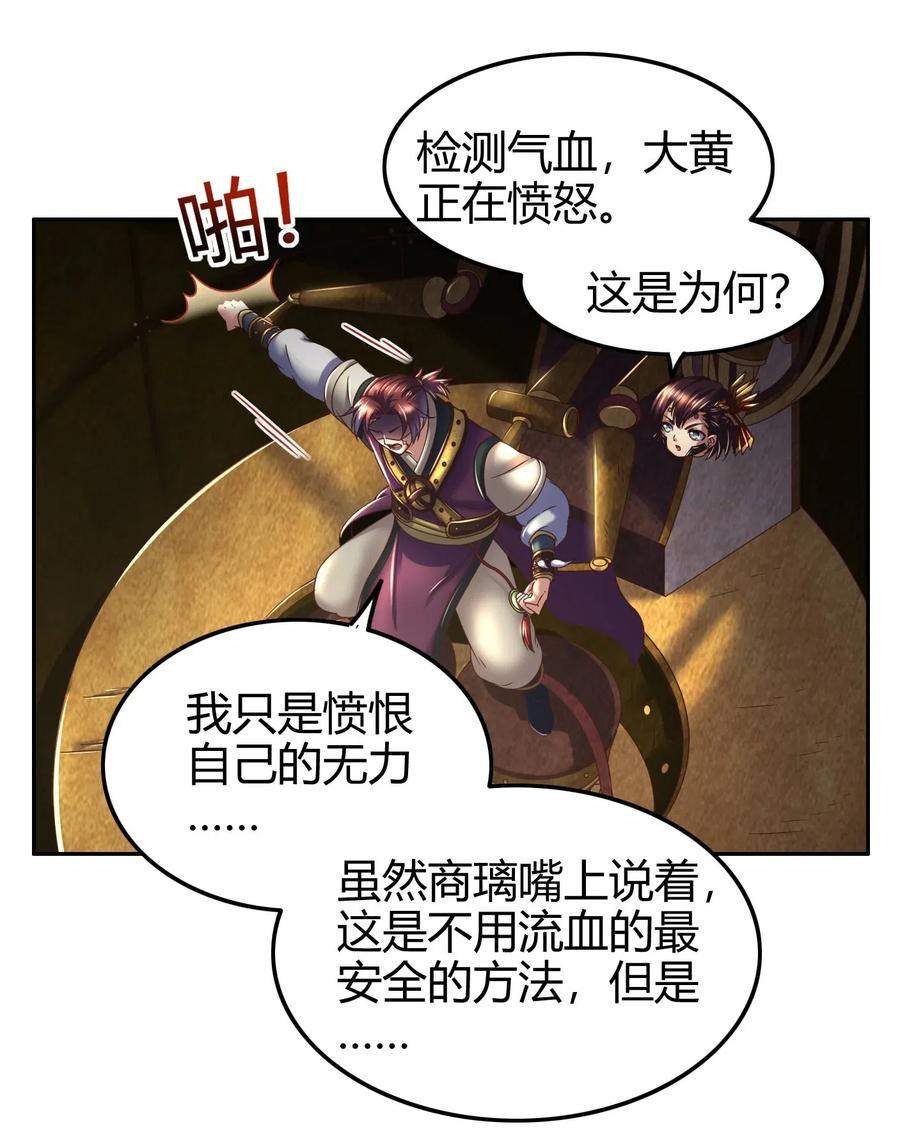 129 弗与此贼共天下29
