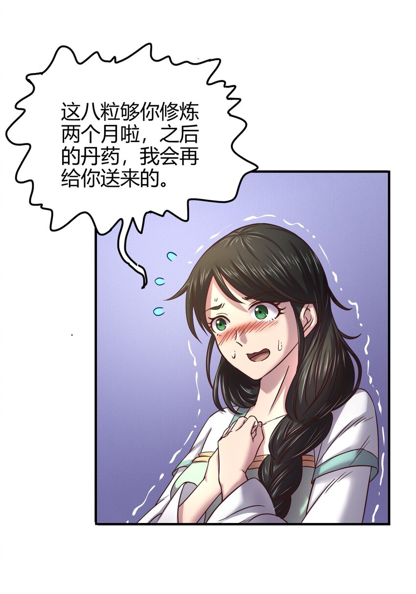 45 氪金才能变强6