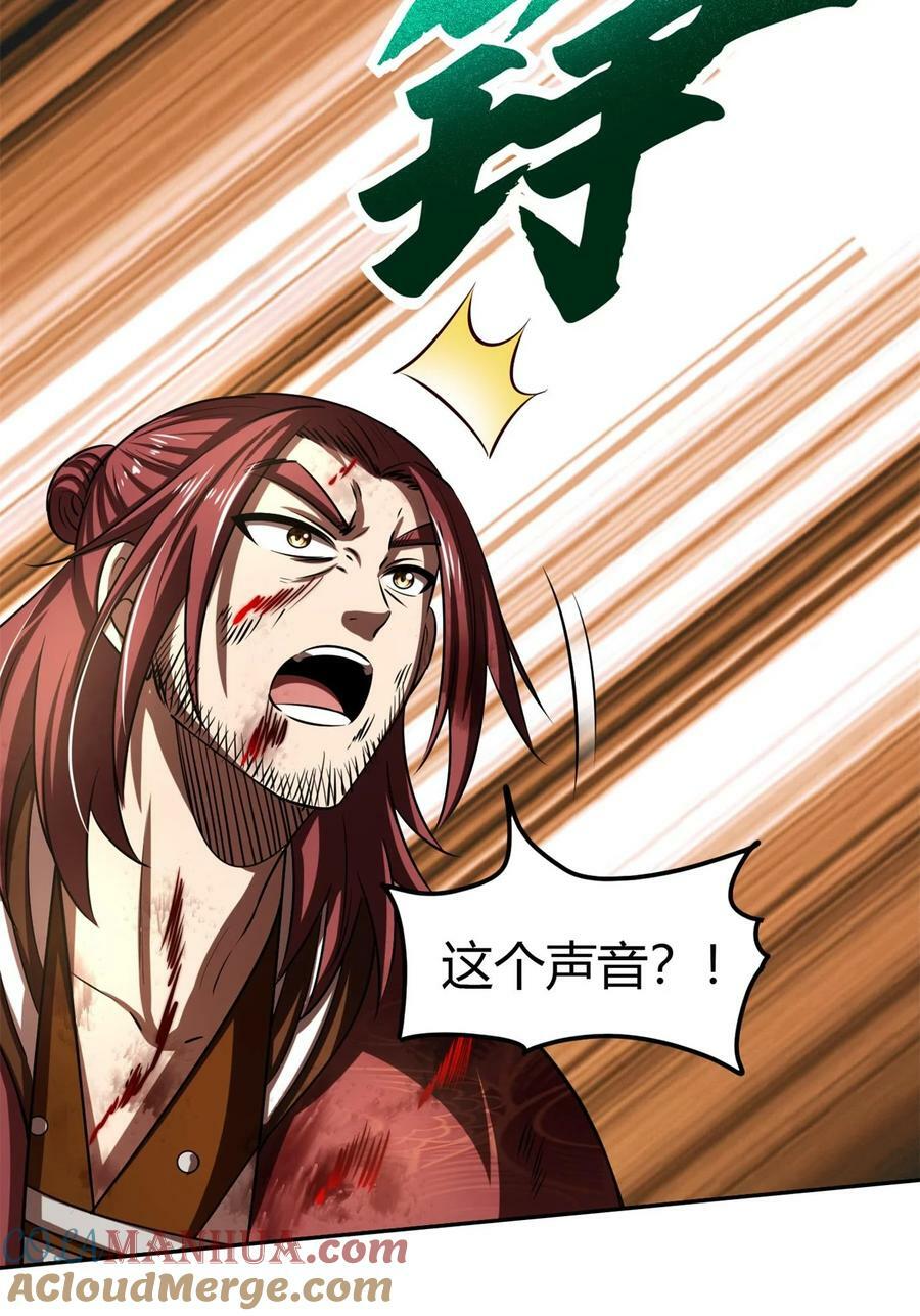 244 天地同寿30