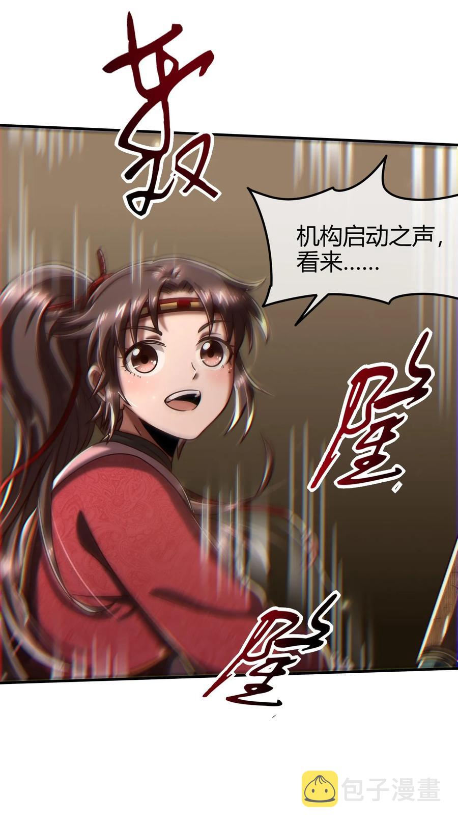 87 机关城38