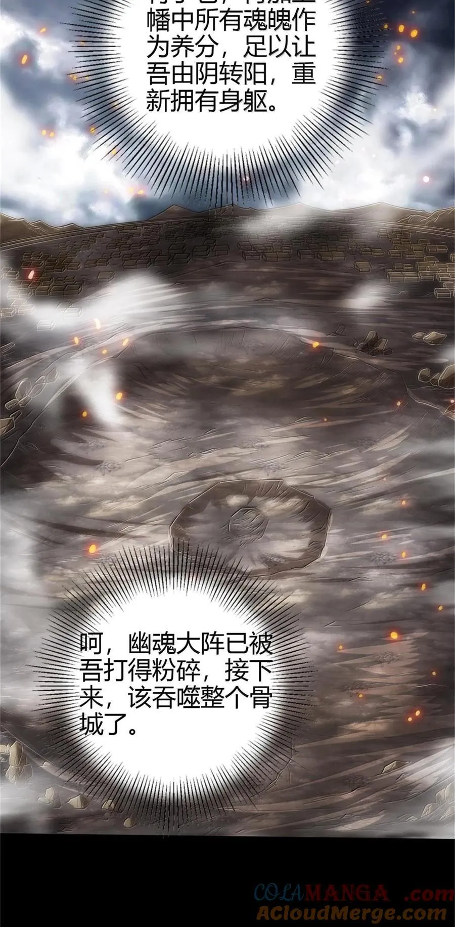 301 归锡山的目的28