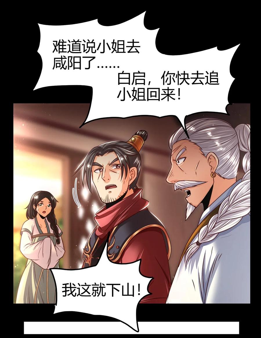 124 潜入秦境7