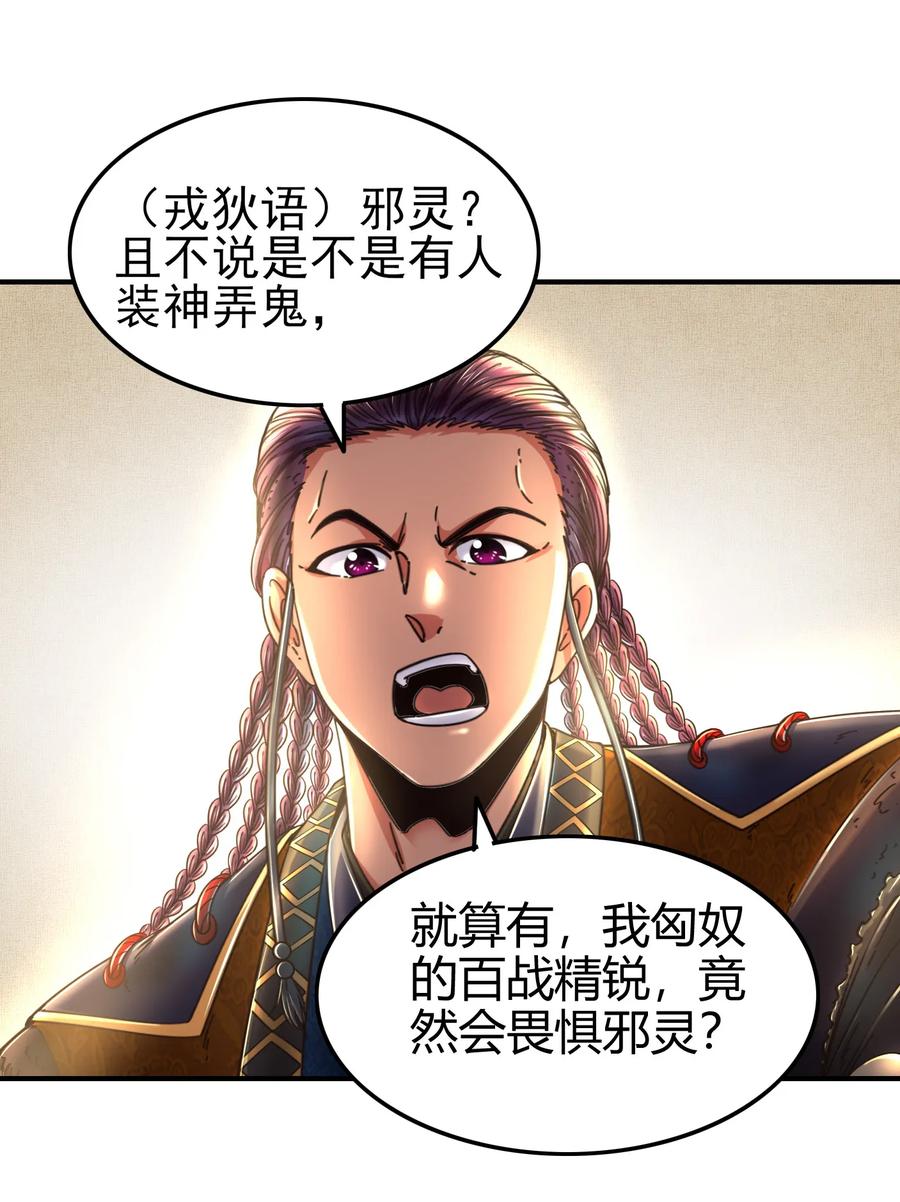 96 荒神之祭伤换伤38