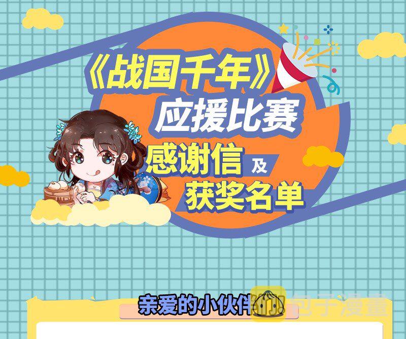 61 王道能开太平，诡道也固乾坤81