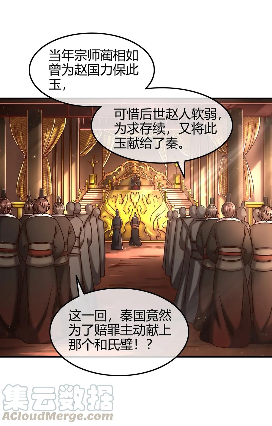 74 匹马轻车入洛邑36