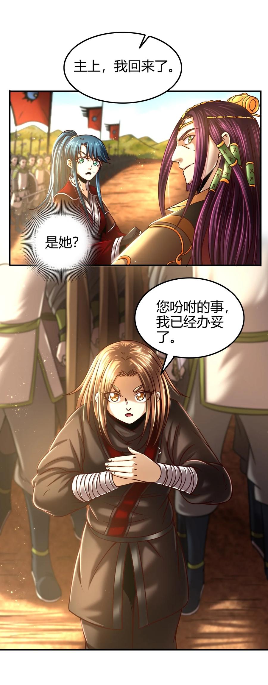 80 谋大计者，顺水推舟27