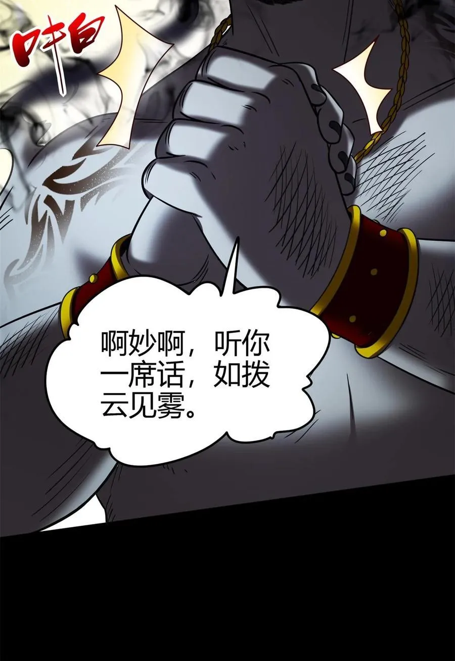 289 各投其“主”38