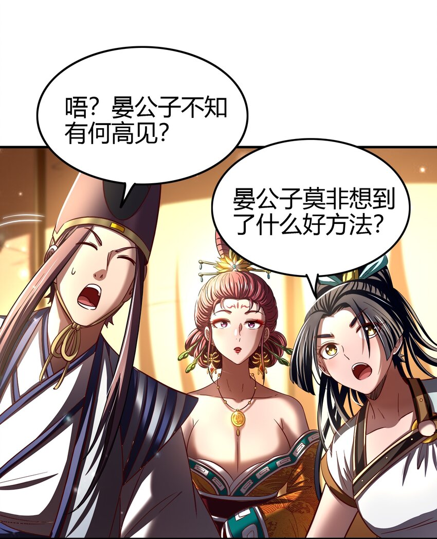 193 周室秘使30