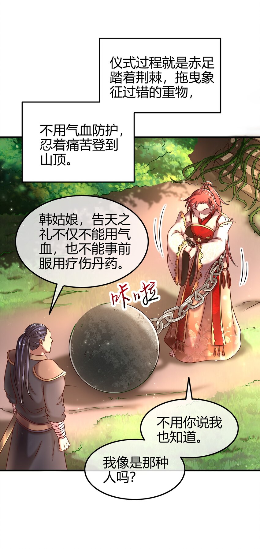 57 告天之礼49