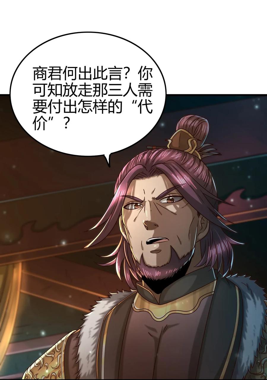 122 其命维新19