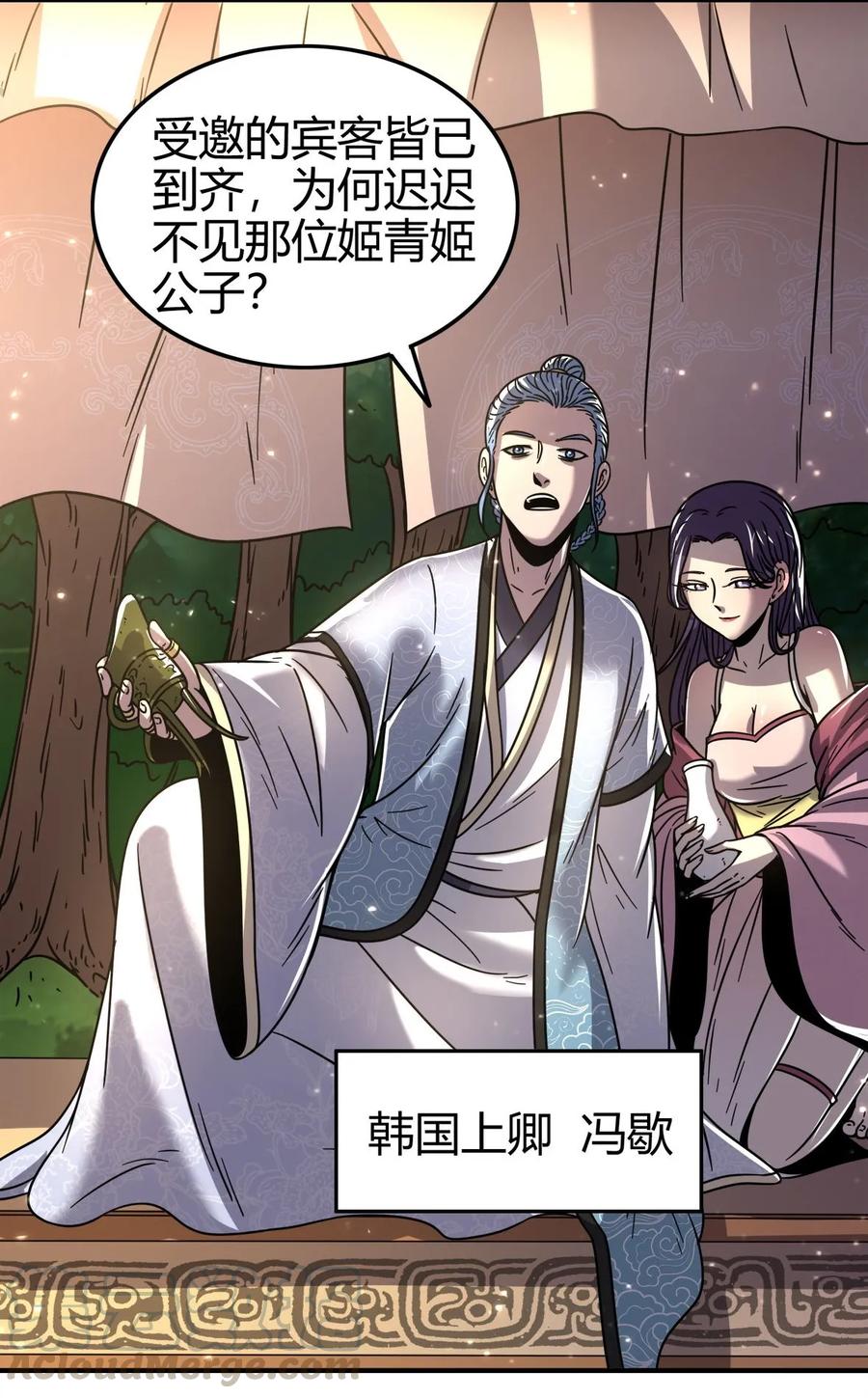102 周室贵胄28